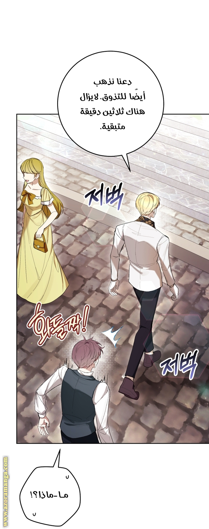 Read Isn’t Being A Wicked Woman Much Better AR Manga Online