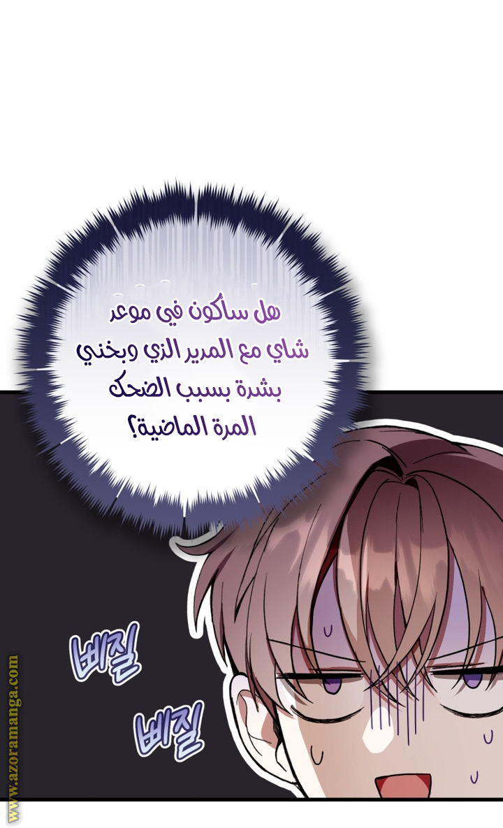 Read Isn’t Being A Wicked Woman Much Better AR Manga Online
