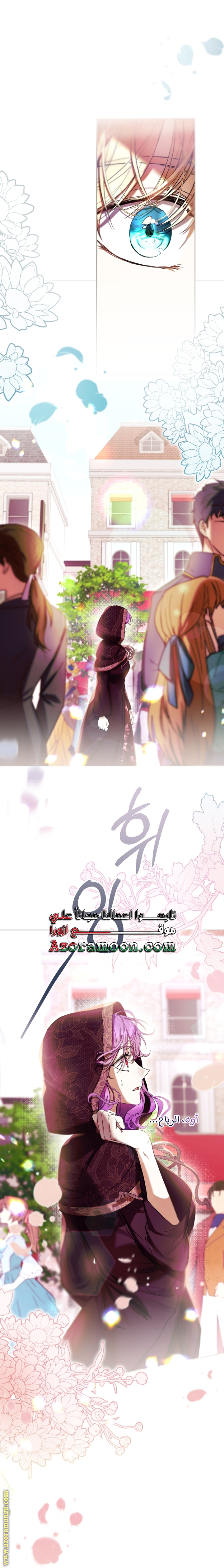 Read Isn’t Being A Wicked Woman Much Better AR Manga Online