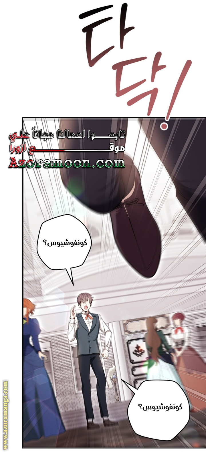 Read Isn’t Being A Wicked Woman Much Better AR Manga Online
