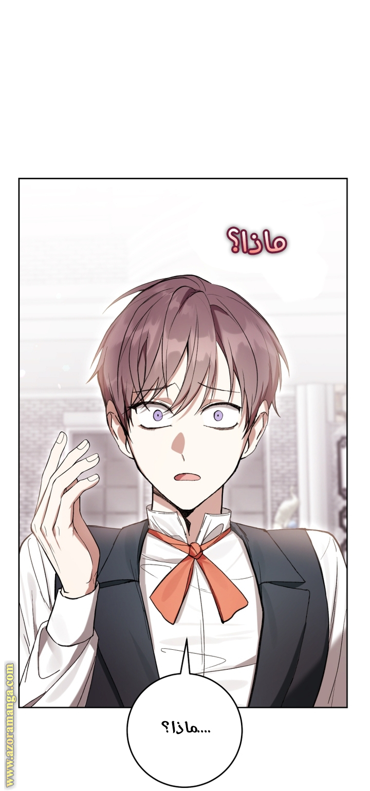 Read Isn’t Being A Wicked Woman Much Better AR Manga Online
