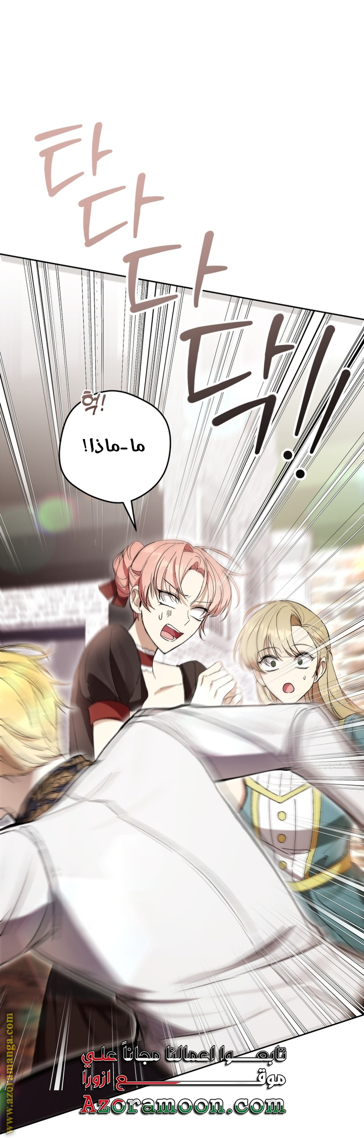 Read Isn’t Being A Wicked Woman Much Better AR Manga Online