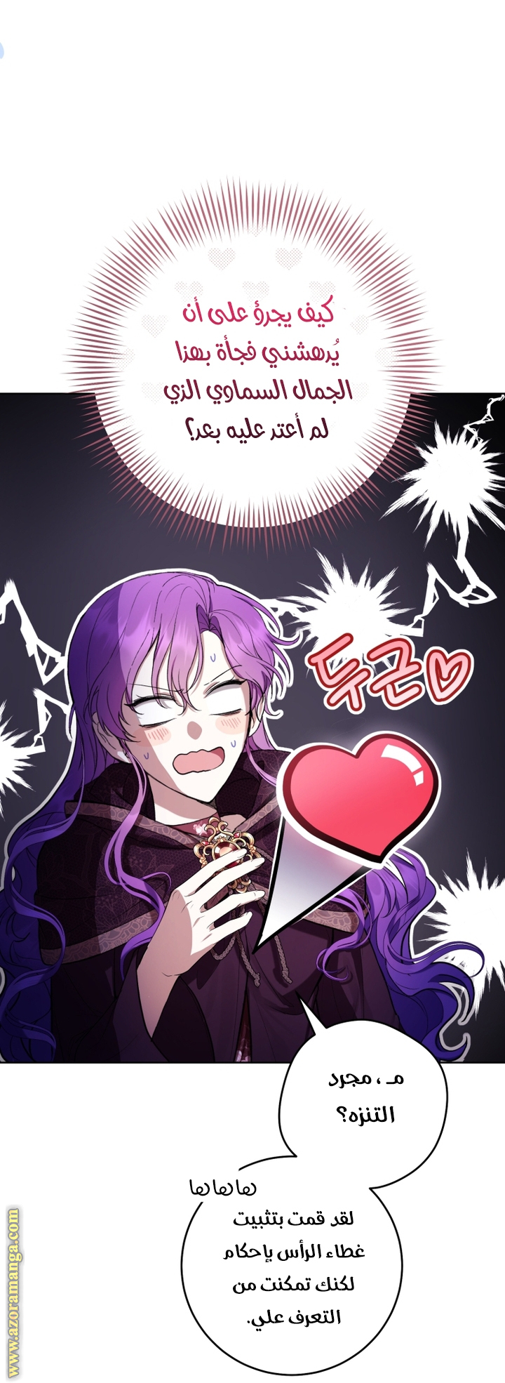 Read Isn’t Being A Wicked Woman Much Better AR Manga Online