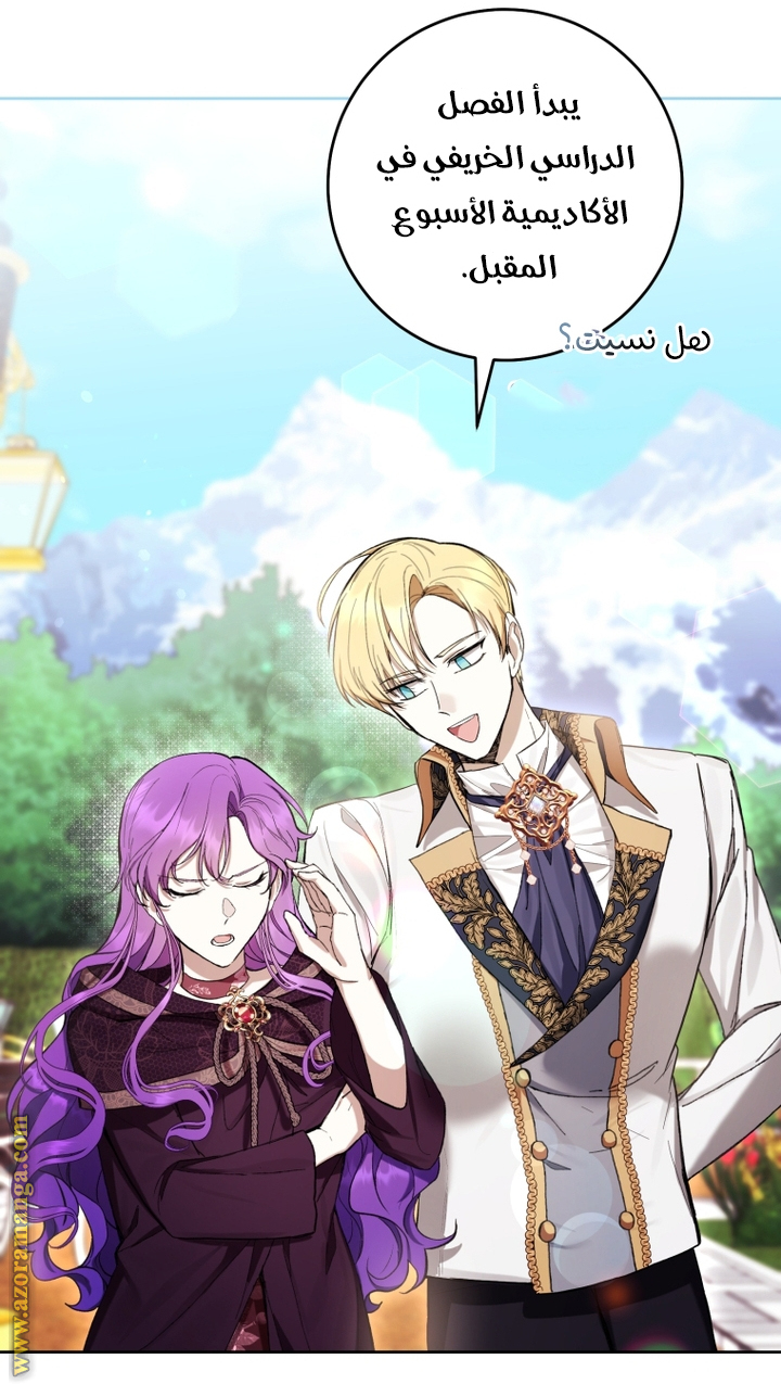 Read Isn’t Being A Wicked Woman Much Better AR Manga Online