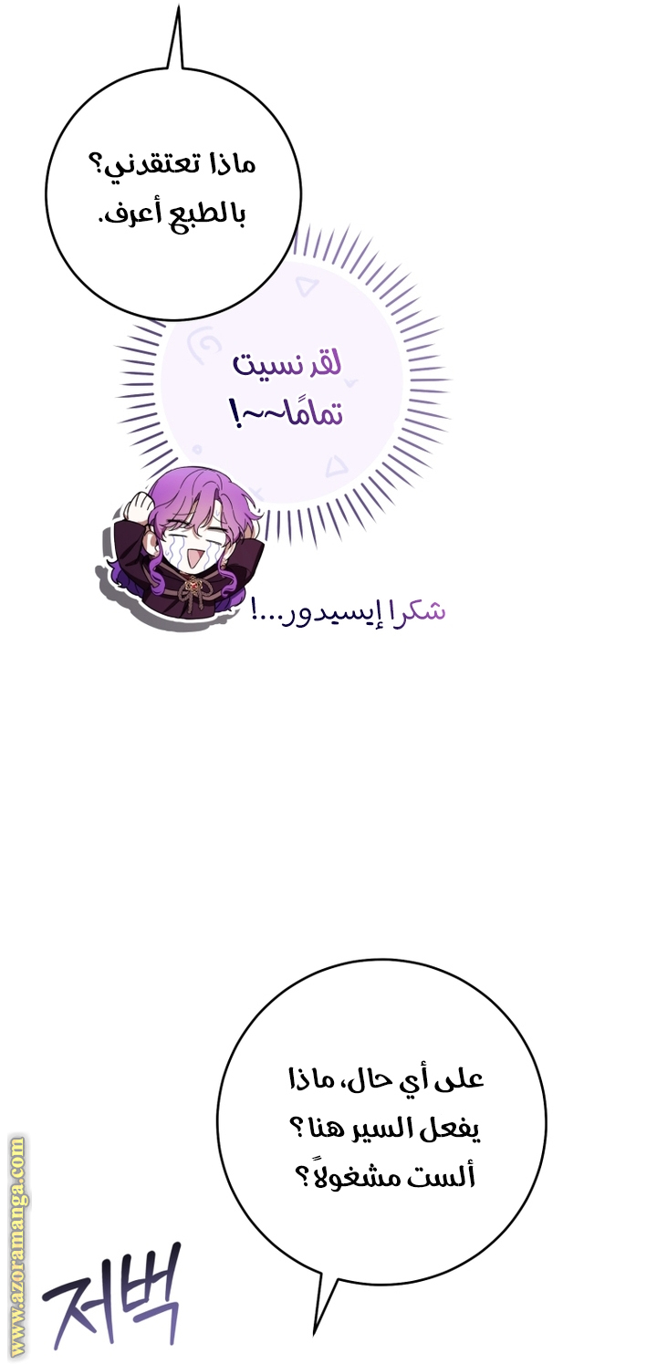 Read Isn’t Being A Wicked Woman Much Better AR Manga Online