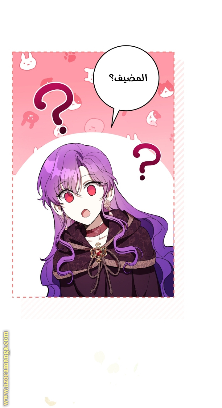 Read Isn’t Being A Wicked Woman Much Better AR Manga Online