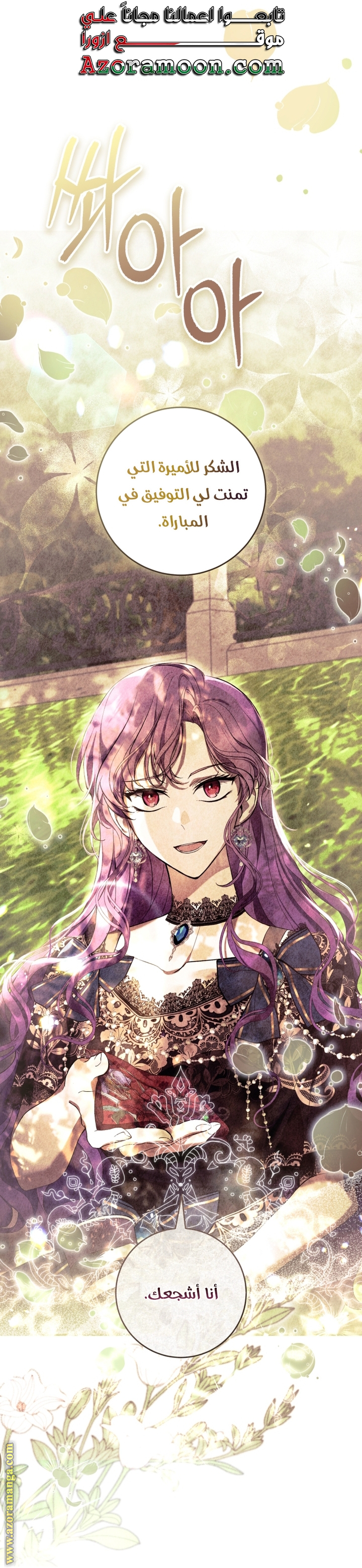 Read Isn’t Being A Wicked Woman Much Better AR Manga Online