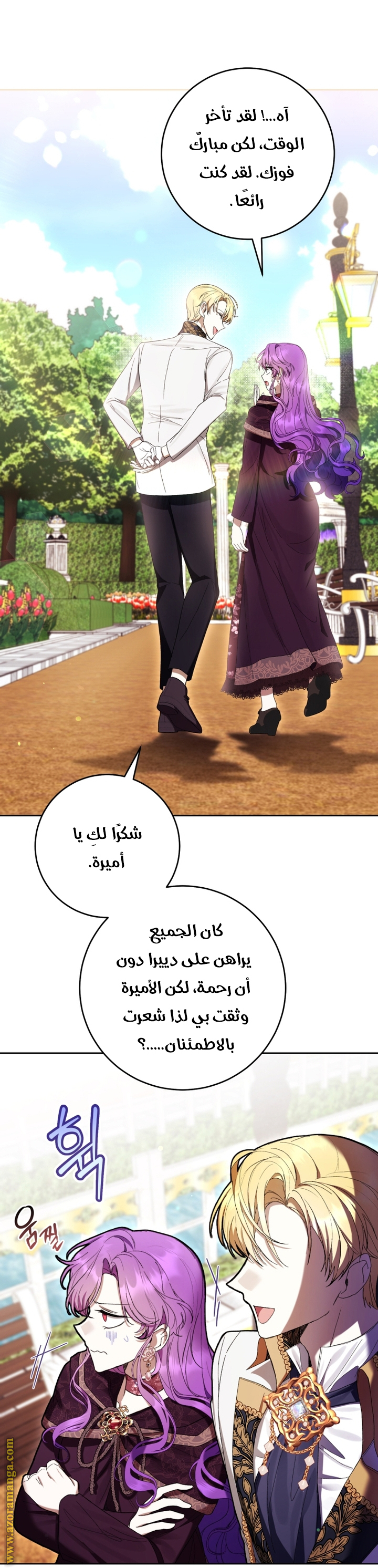 Read Isn’t Being A Wicked Woman Much Better AR Manga Online