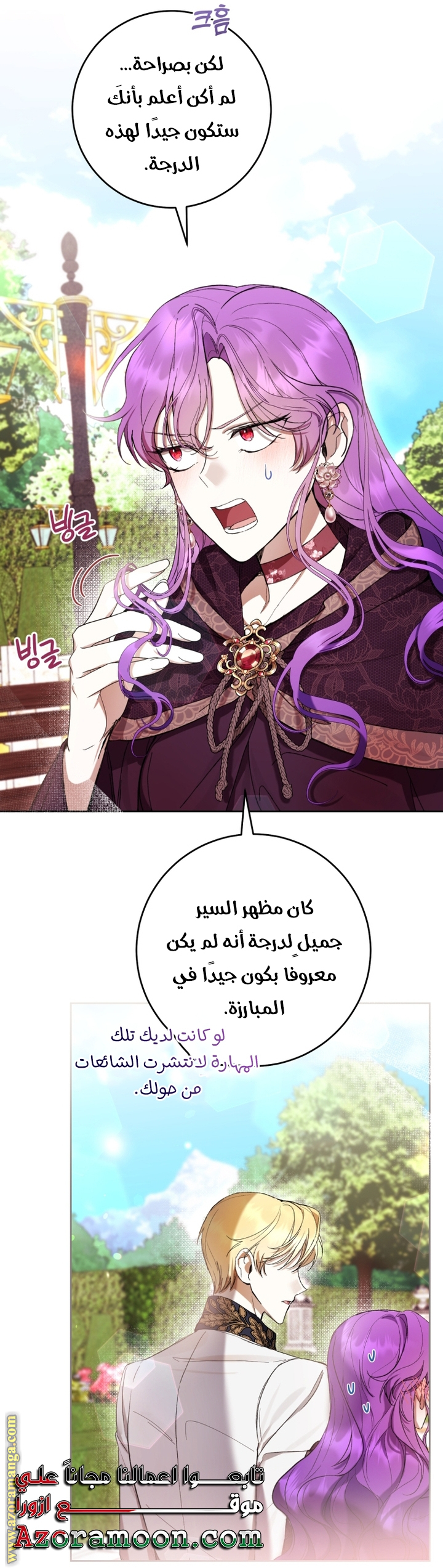Read Isn’t Being A Wicked Woman Much Better AR Manga Online