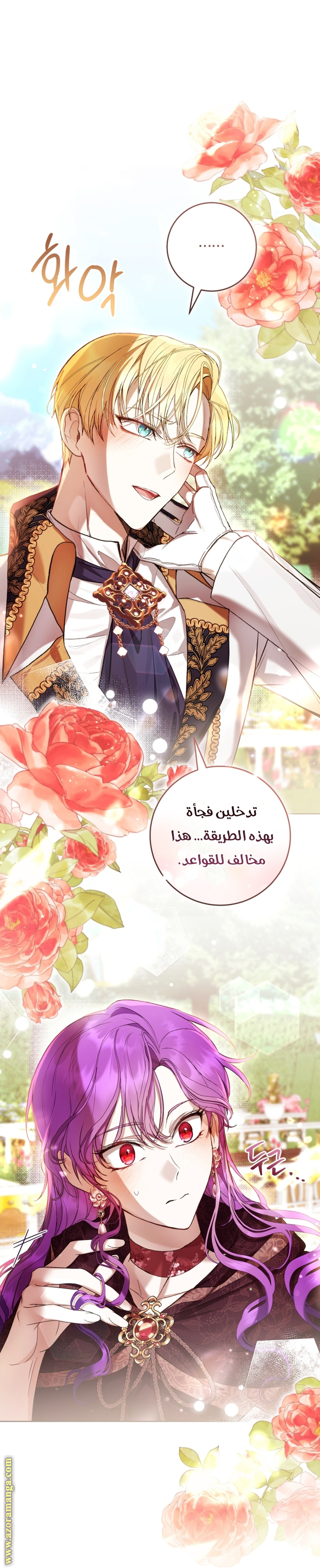 Read Isn’t Being A Wicked Woman Much Better AR Manga Online