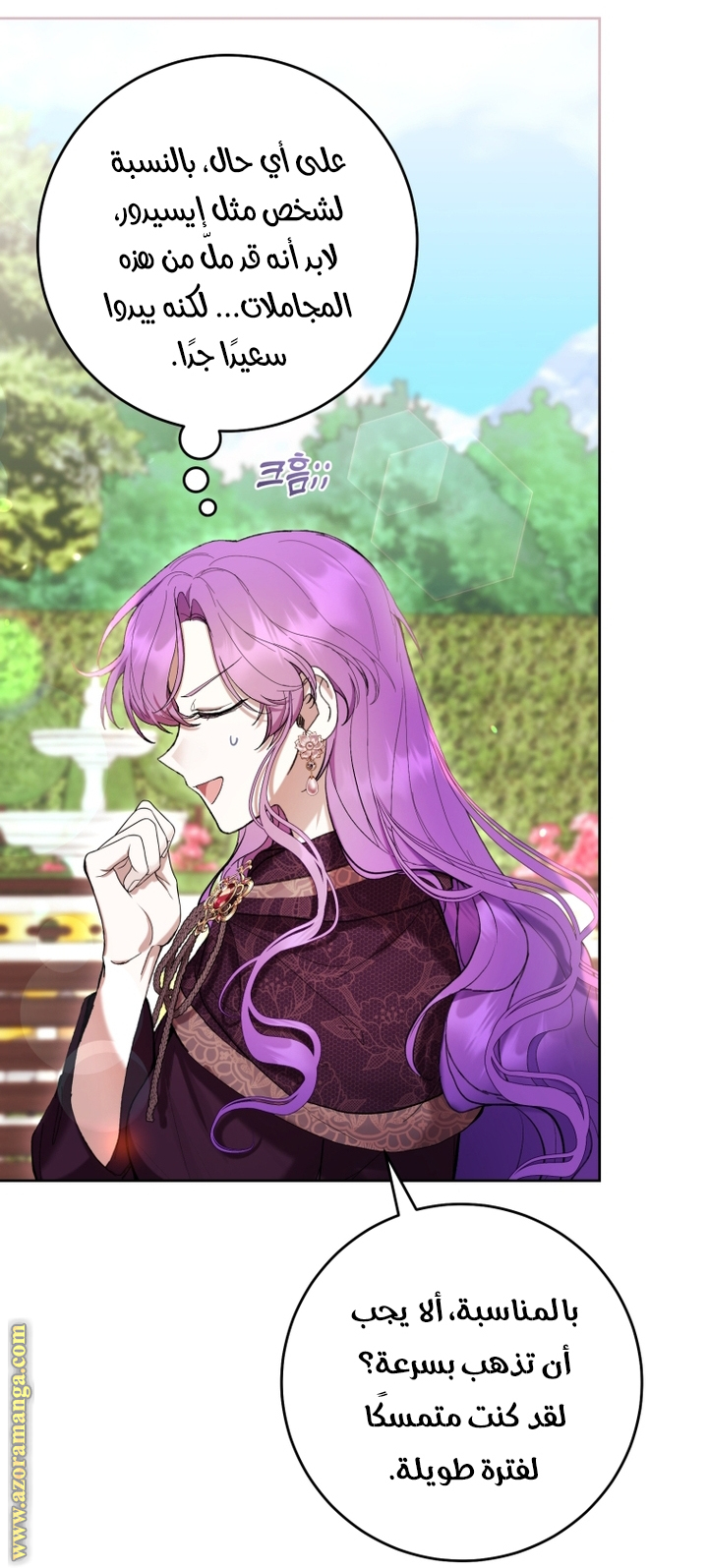 Read Isn’t Being A Wicked Woman Much Better AR Manga Online