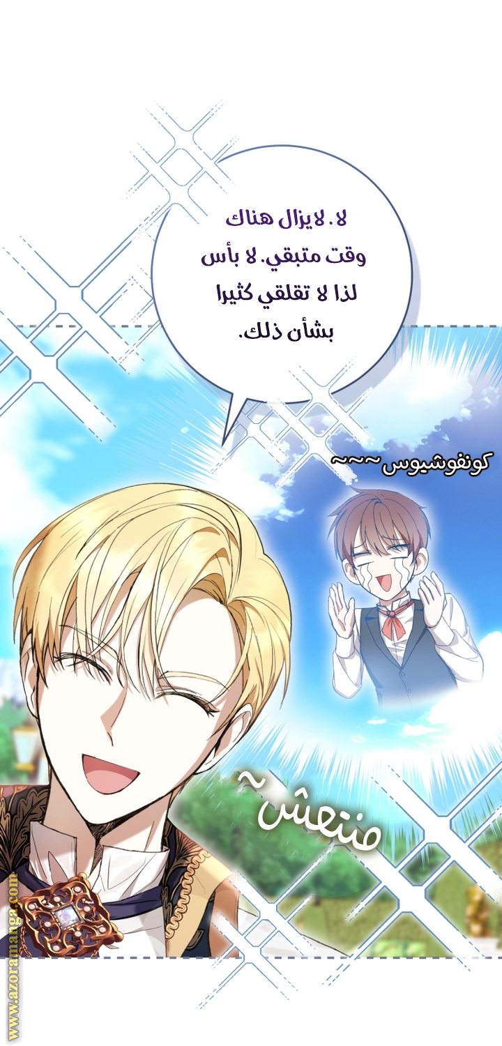 Read Isn’t Being A Wicked Woman Much Better AR Manga Online