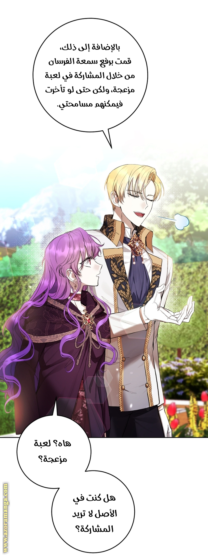 Read Isn’t Being A Wicked Woman Much Better AR Manga Online