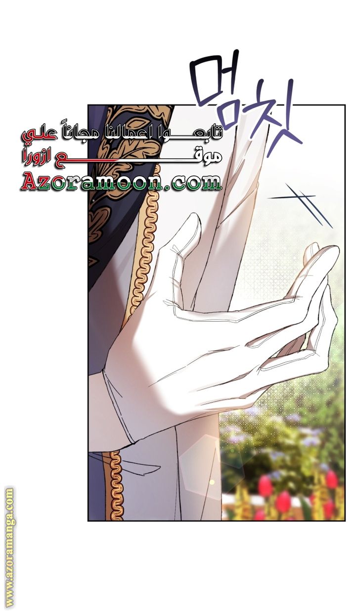 Read Isn’t Being A Wicked Woman Much Better AR Manga Online