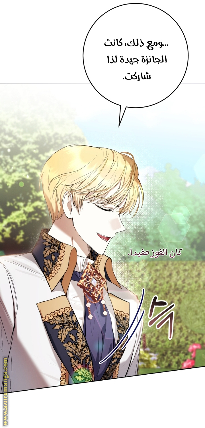 Read Isn’t Being A Wicked Woman Much Better AR Manga Online