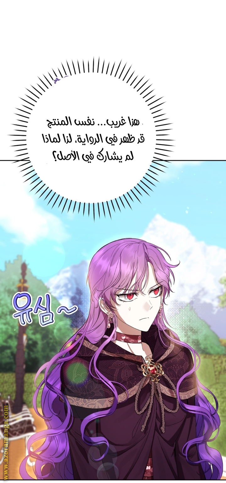 Read Isn’t Being A Wicked Woman Much Better AR Manga Online