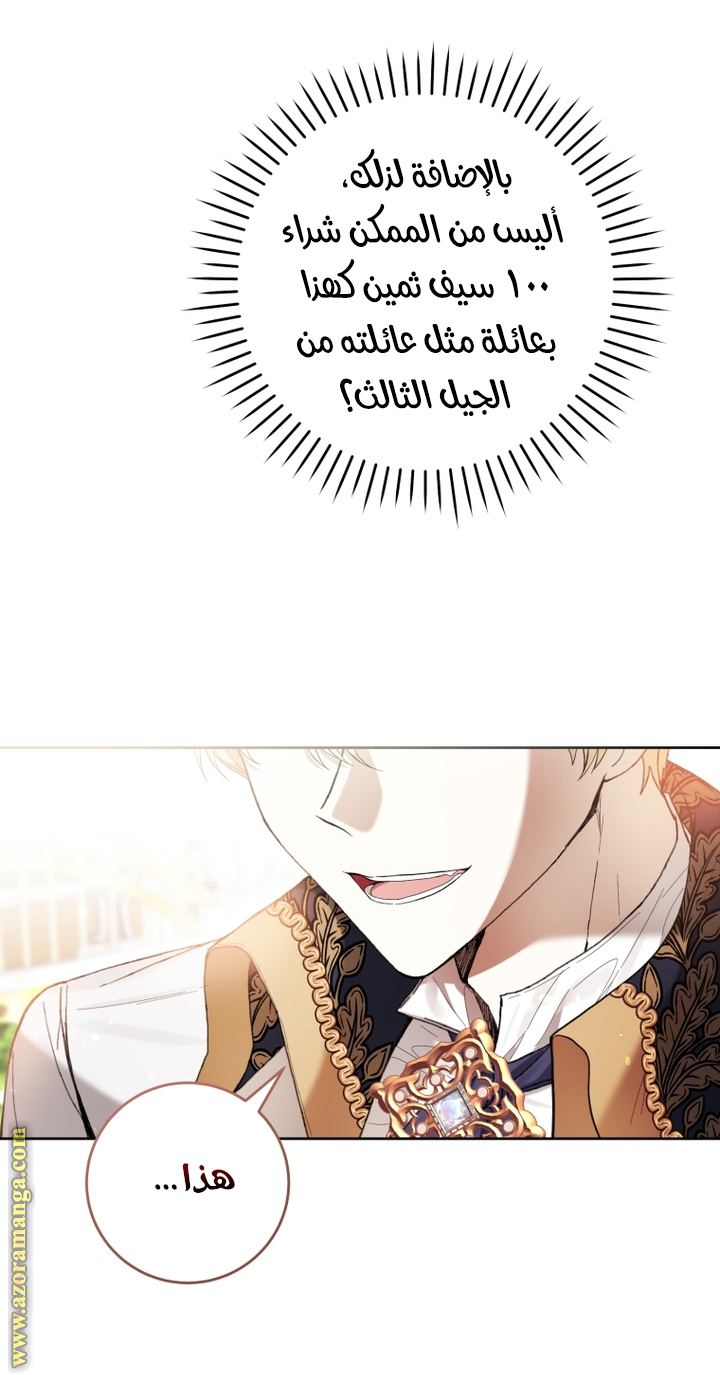 Read Isn’t Being A Wicked Woman Much Better AR Manga Online