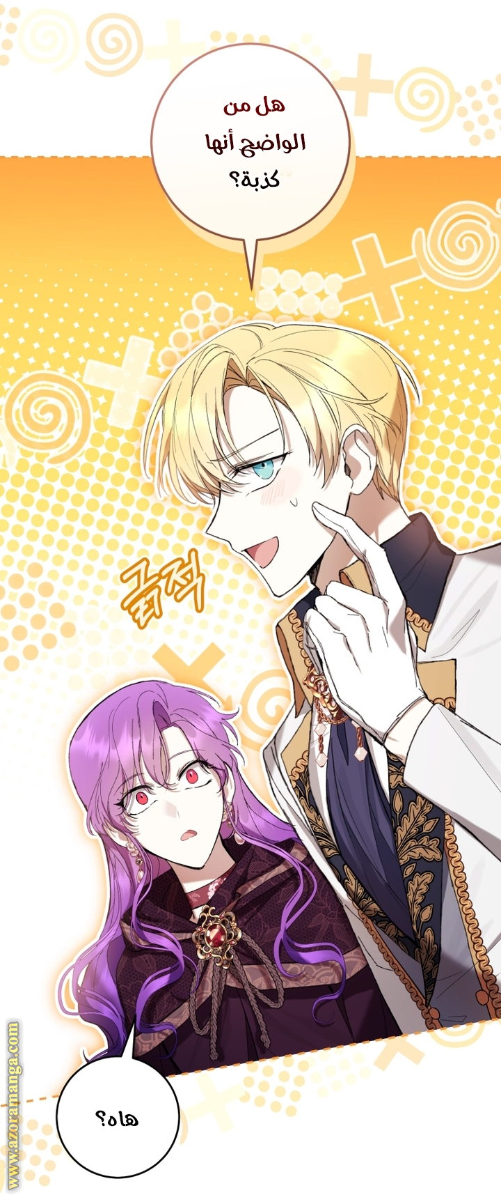 Read Isn’t Being A Wicked Woman Much Better AR Manga Online