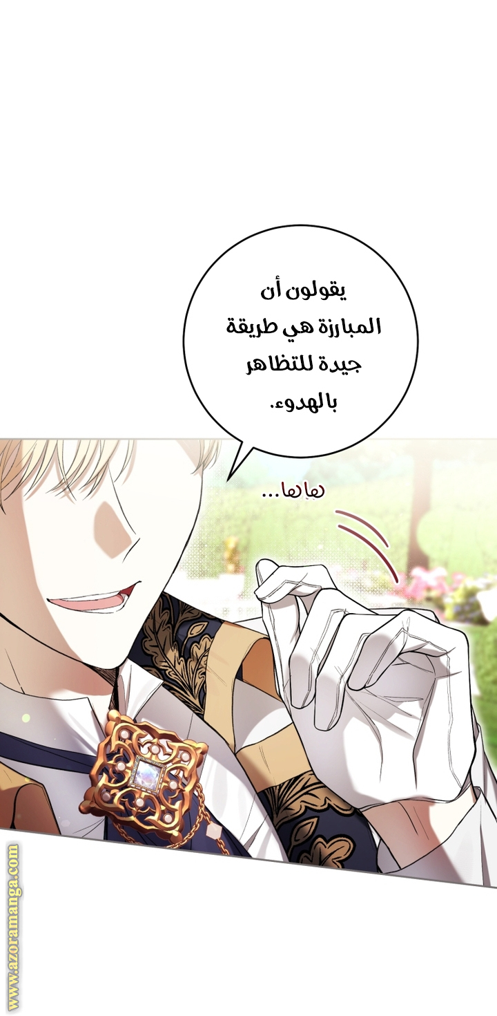 Read Isn’t Being A Wicked Woman Much Better AR Manga Online