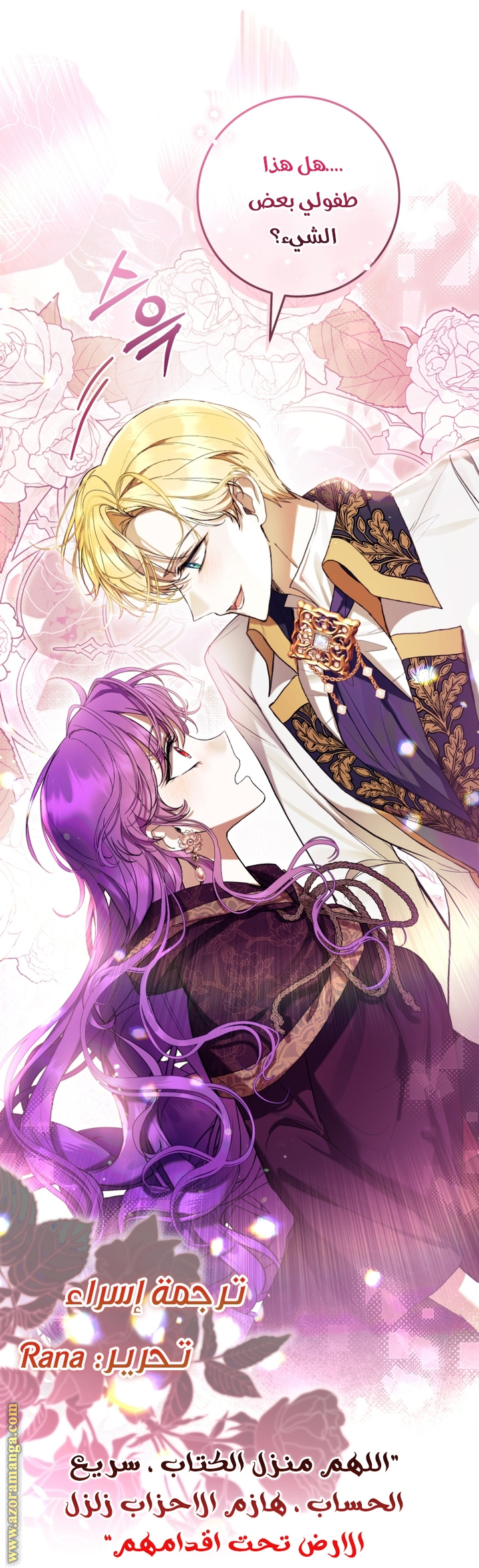 Read Isn’t Being A Wicked Woman Much Better AR Manga Online