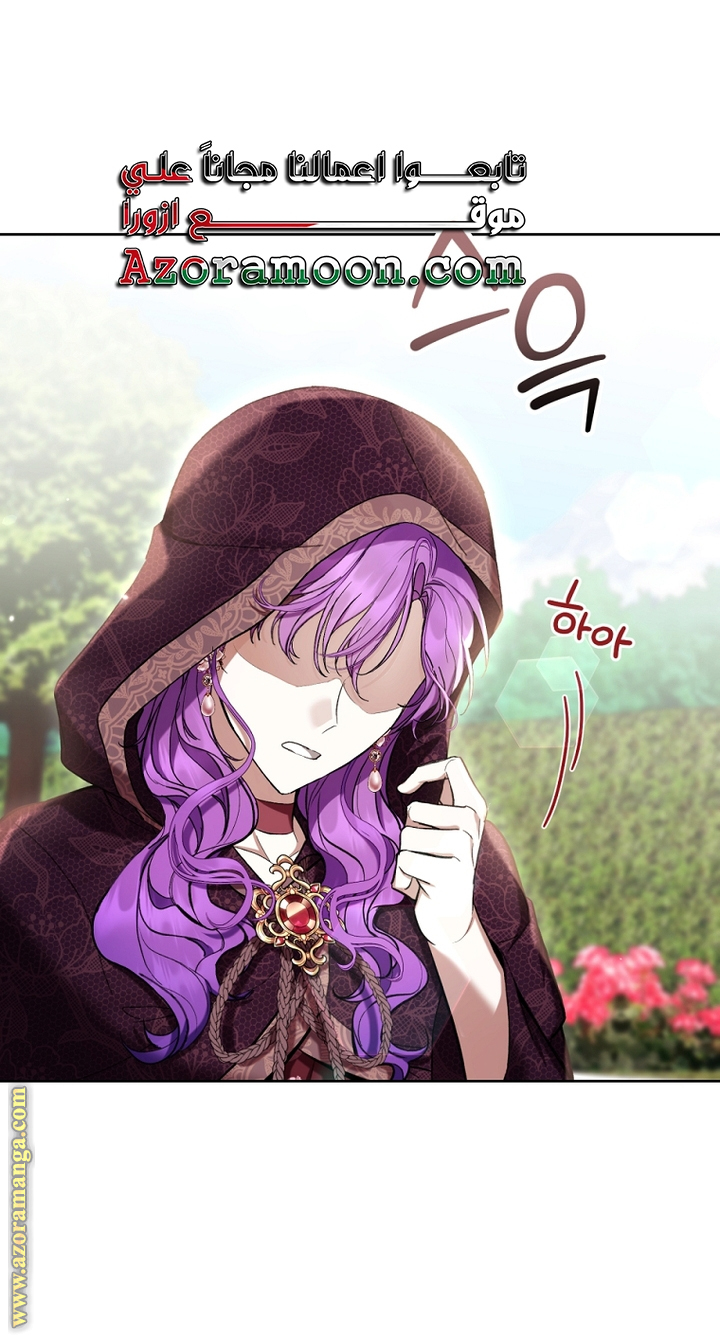 Read Isn’t Being A Wicked Woman Much Better AR Manga Online
