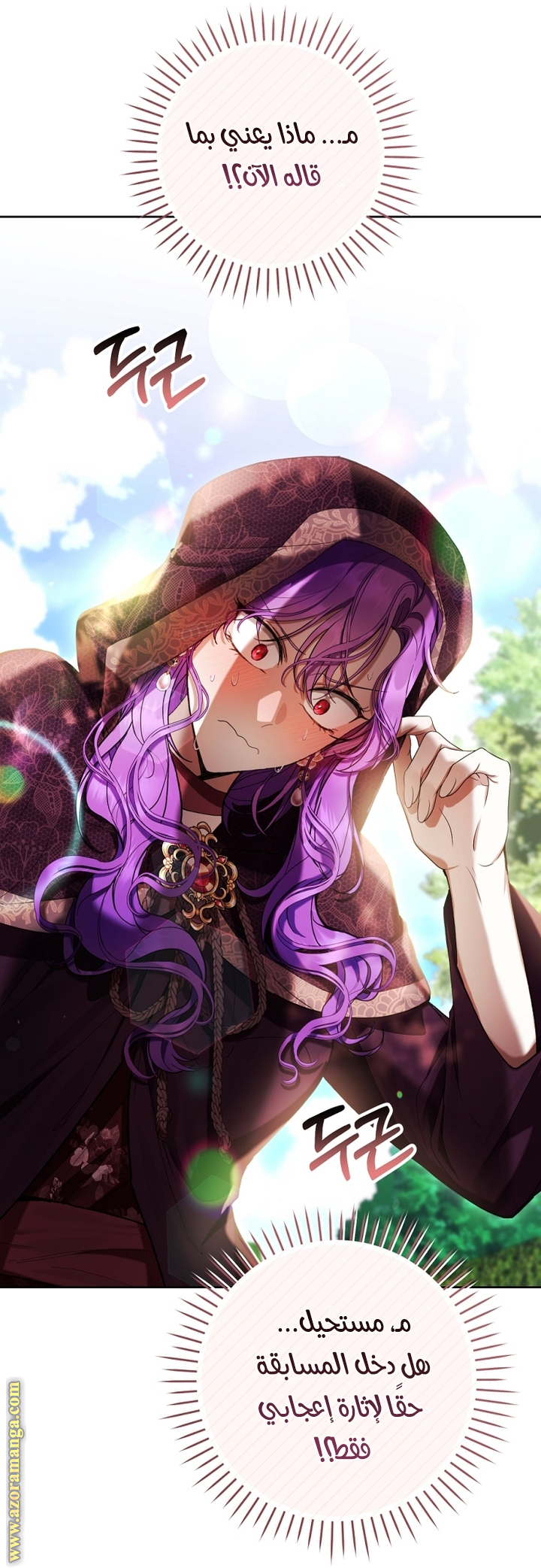 Read Isn’t Being A Wicked Woman Much Better AR Manga Online