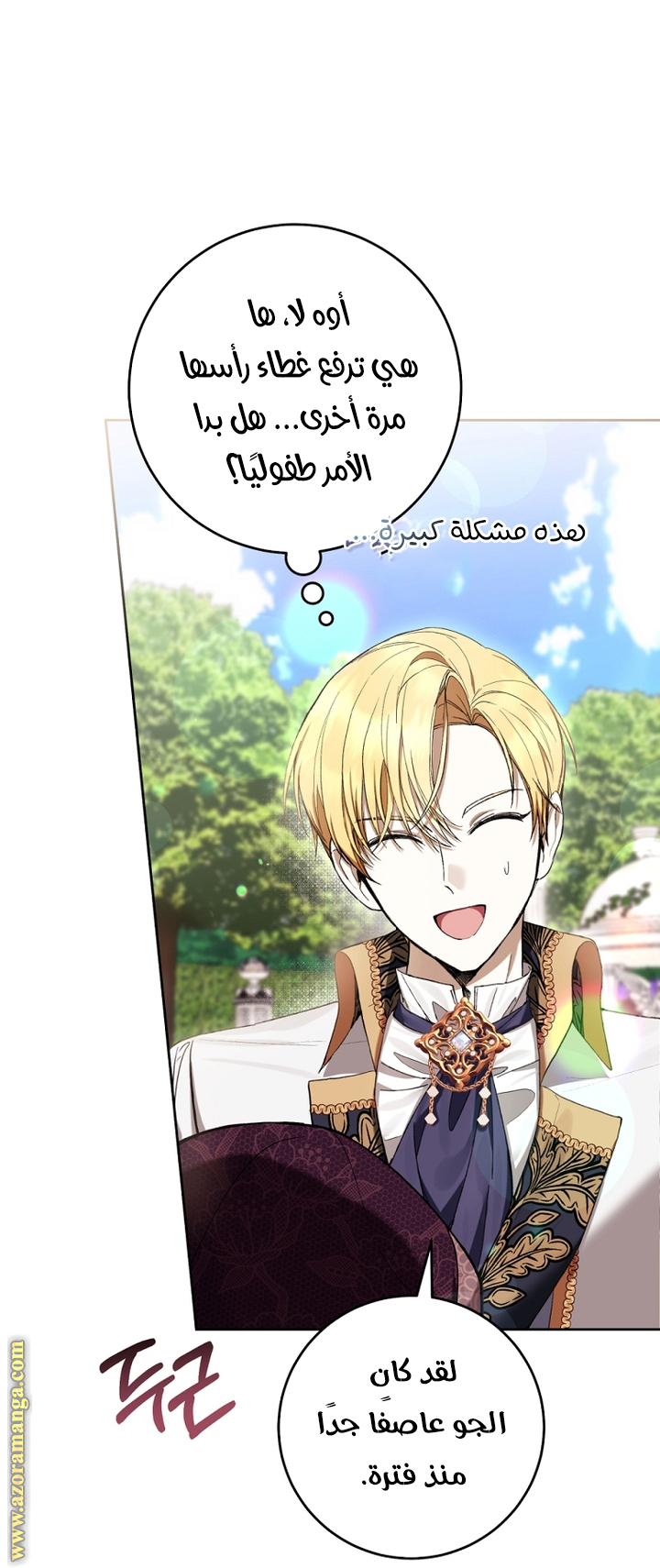 Read Isn’t Being A Wicked Woman Much Better AR Manga Online