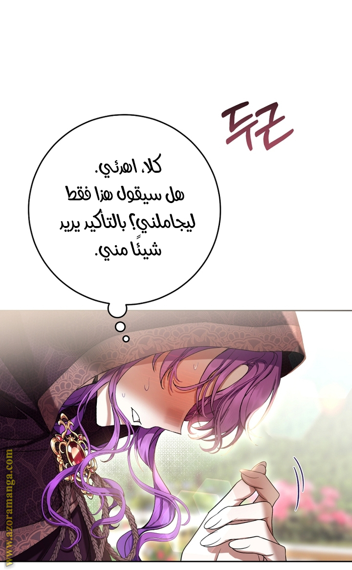 Read Isn’t Being A Wicked Woman Much Better AR Manga Online
