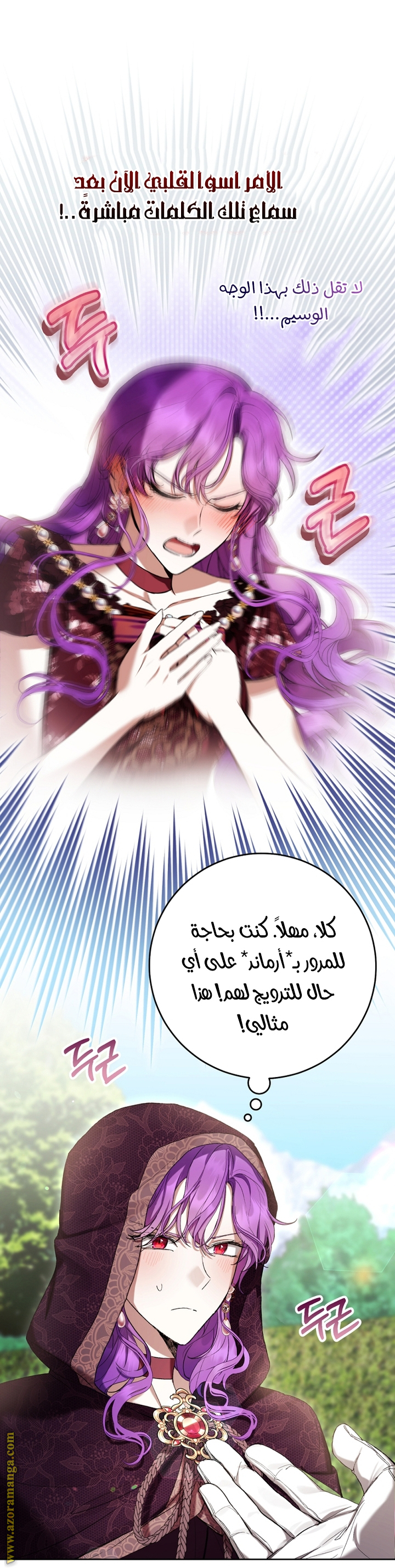 Read Isn’t Being A Wicked Woman Much Better AR Manga Online