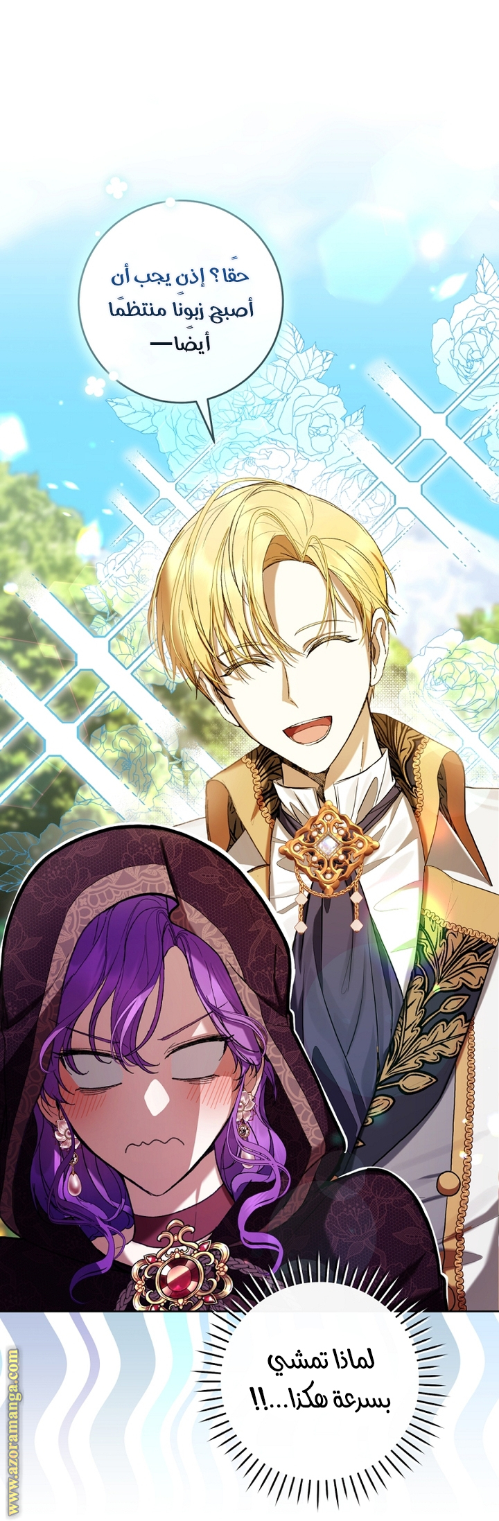Read Isn’t Being A Wicked Woman Much Better AR Manga Online