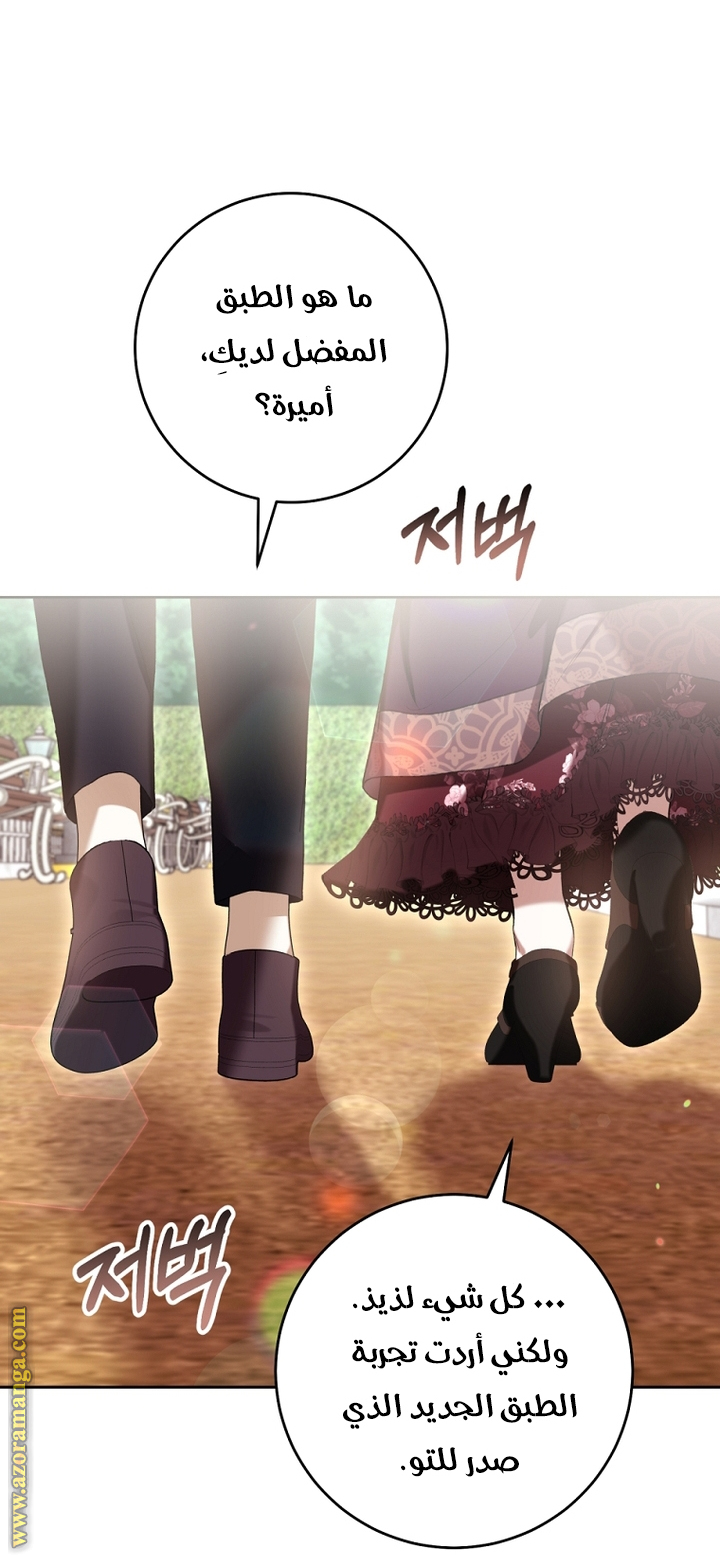 Read Isn’t Being A Wicked Woman Much Better AR Manga Online