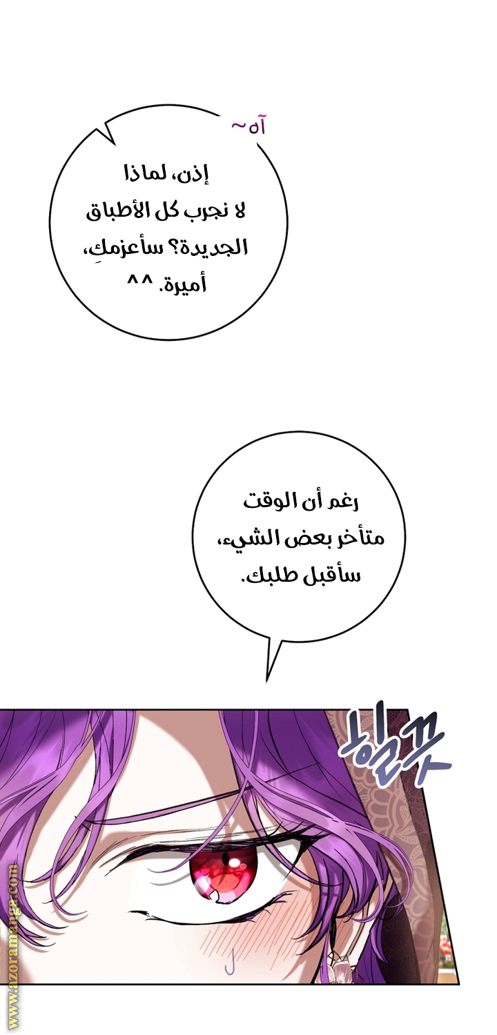 Read Isn’t Being A Wicked Woman Much Better AR Manga Online
