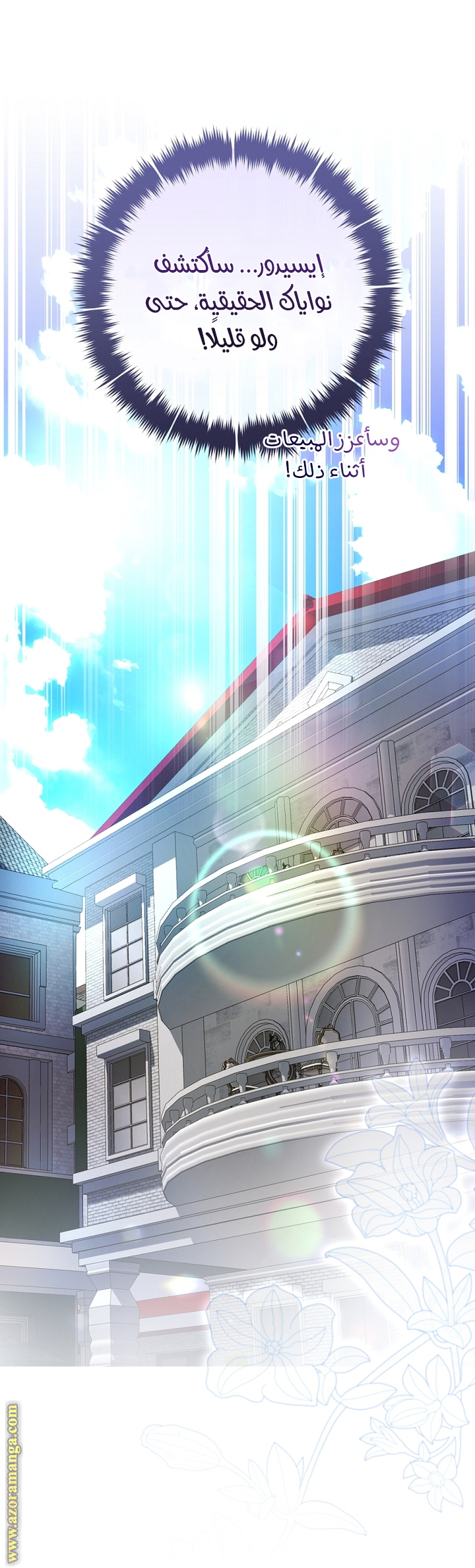 Read Isn’t Being A Wicked Woman Much Better AR Manga Online
