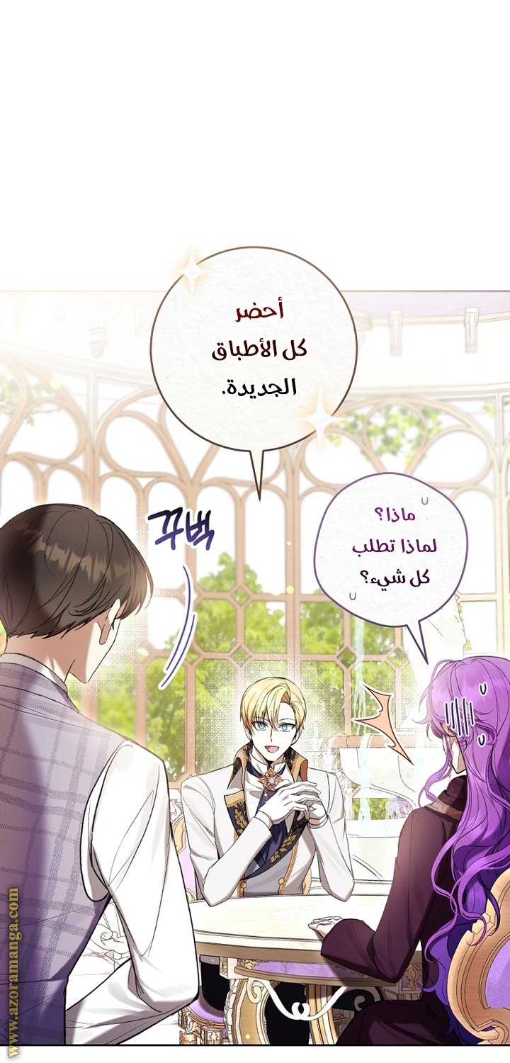 Read Isn’t Being A Wicked Woman Much Better AR Manga Online