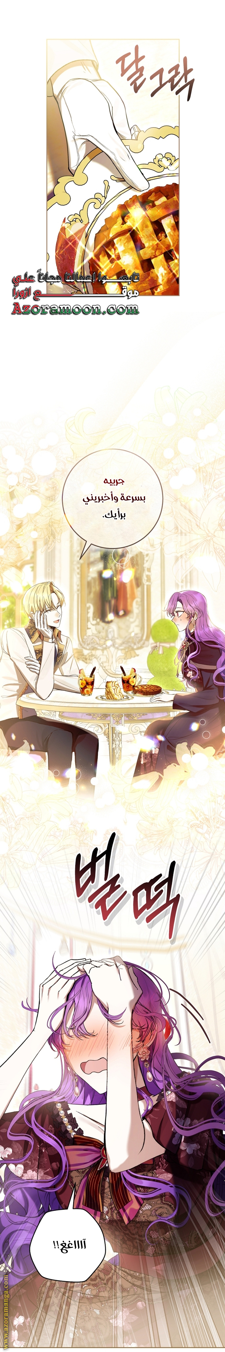 Read Isn’t Being A Wicked Woman Much Better AR Manga Online