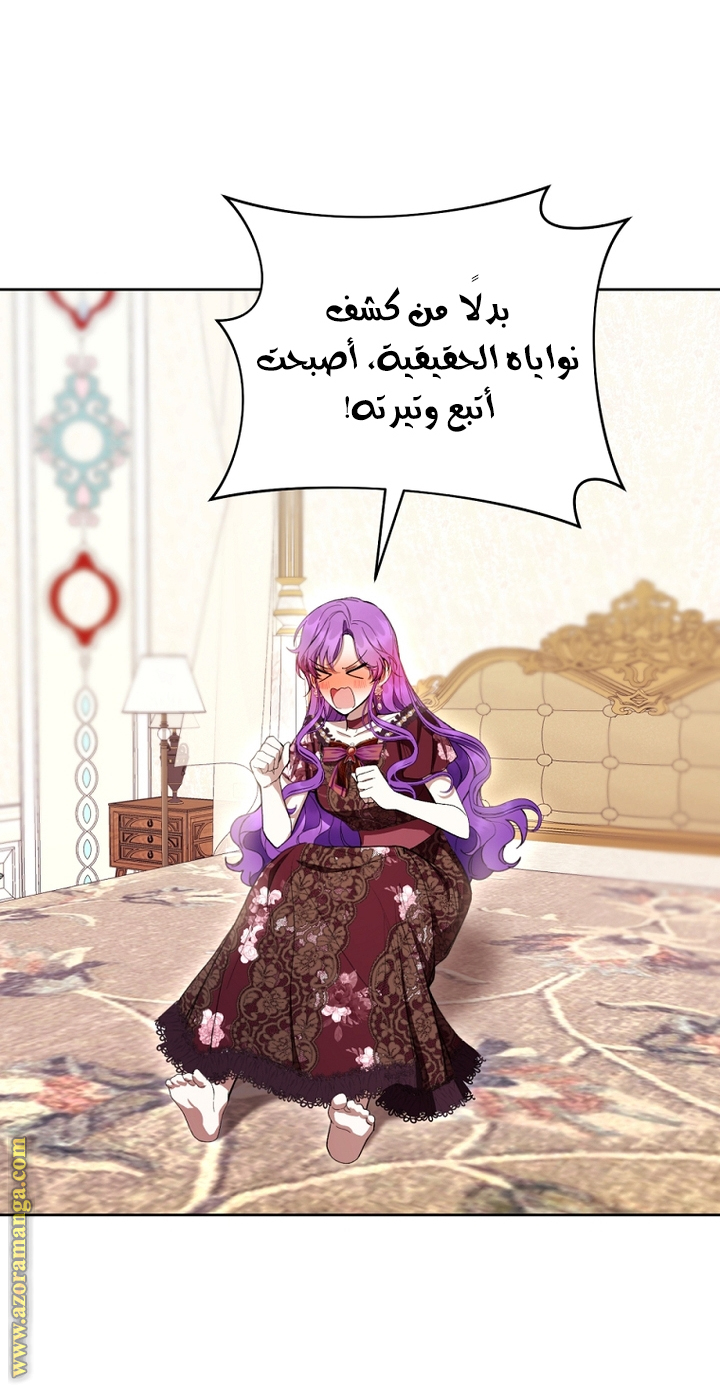 Read Isn’t Being A Wicked Woman Much Better AR Manga Online