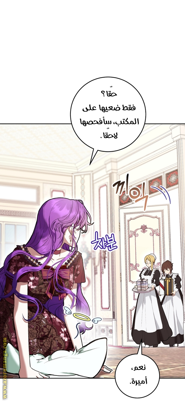 Read Isn’t Being A Wicked Woman Much Better AR Manga Online