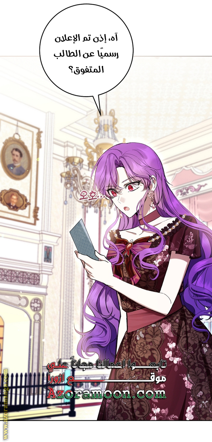 Read Isn’t Being A Wicked Woman Much Better AR Manga Online