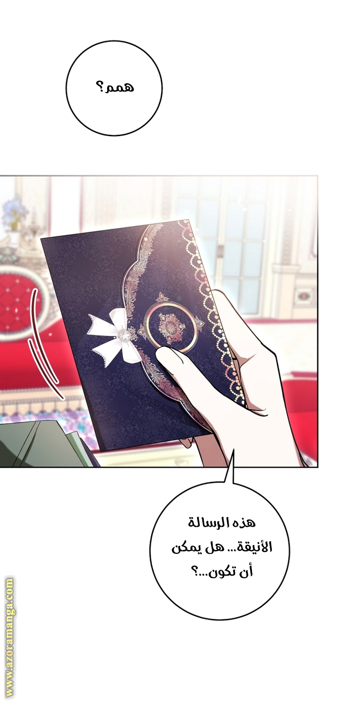 Read Isn’t Being A Wicked Woman Much Better AR Manga Online