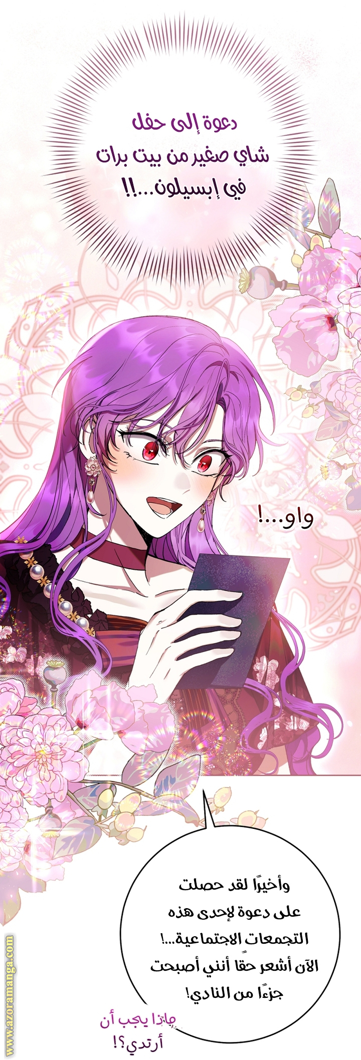 Read Isn’t Being A Wicked Woman Much Better AR Manga Online