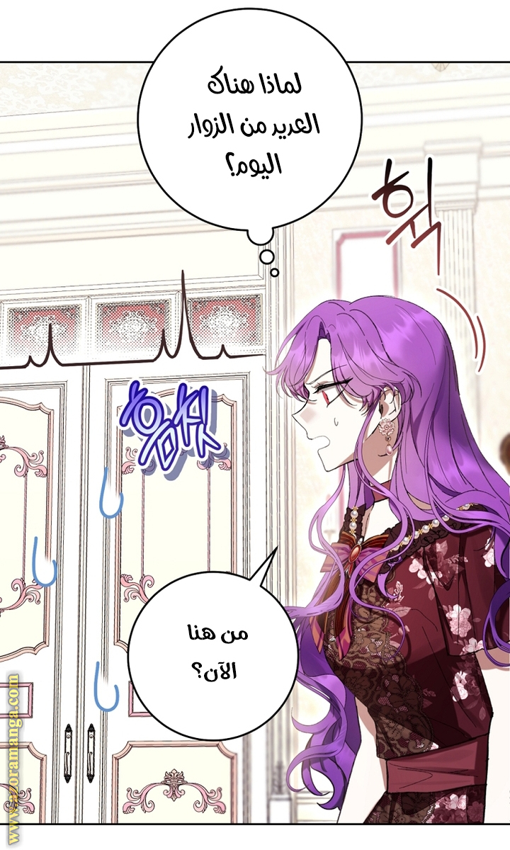 Read Isn’t Being A Wicked Woman Much Better AR Manga Online