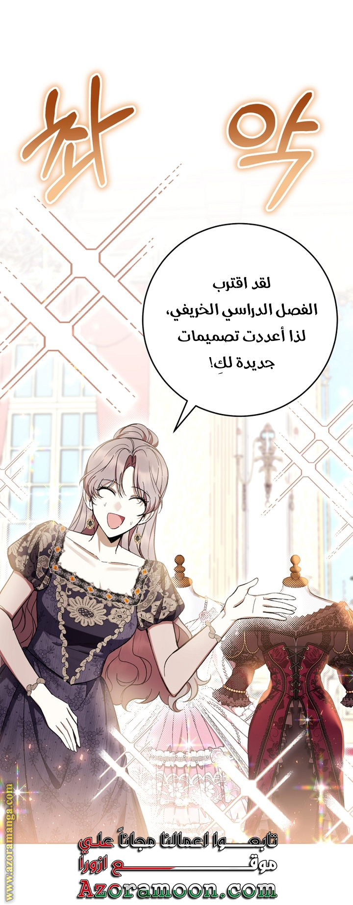 Read Isn’t Being A Wicked Woman Much Better AR Manga Online