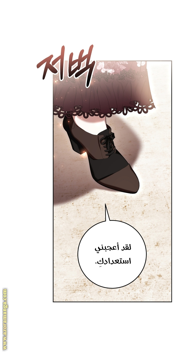 Read Isn’t Being A Wicked Woman Much Better AR Manga Online