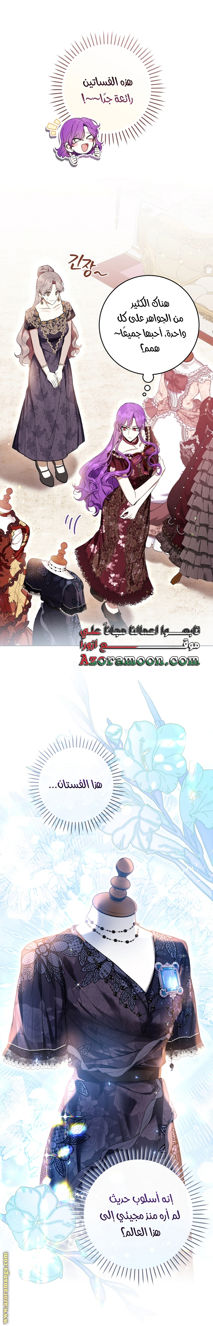 Read Isn’t Being A Wicked Woman Much Better AR Manga Online
