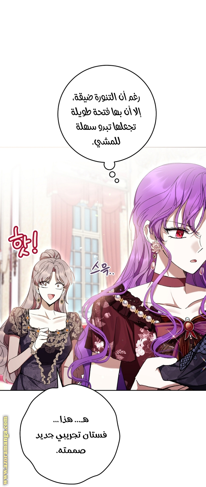 Read Isn’t Being A Wicked Woman Much Better AR Manga Online