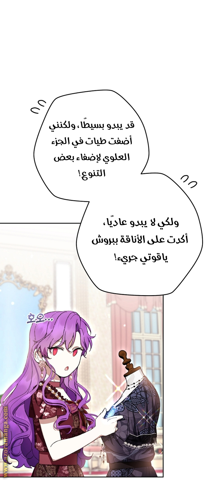 Read Isn’t Being A Wicked Woman Much Better AR Manga Online