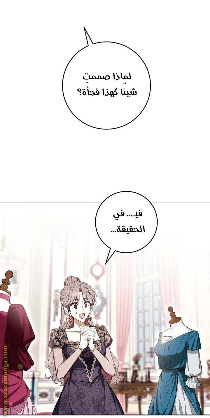 Read Isn’t Being A Wicked Woman Much Better AR Manga Online