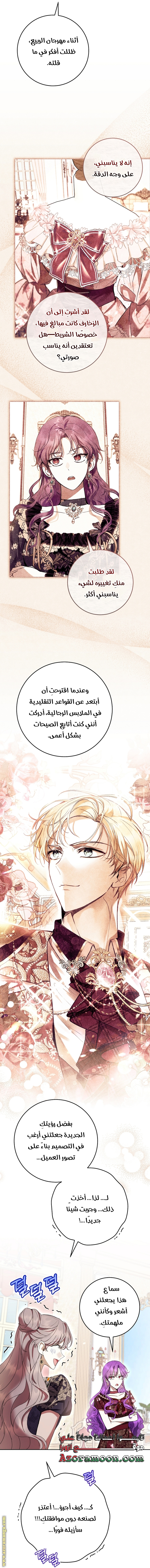 Read Isn’t Being A Wicked Woman Much Better AR Manga Online