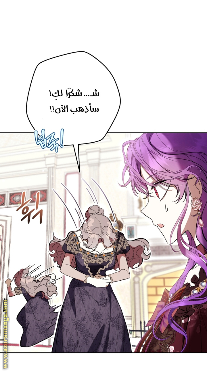 Read Isn’t Being A Wicked Woman Much Better AR Manga Online