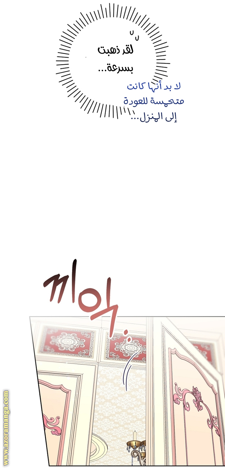 Read Isn’t Being A Wicked Woman Much Better AR Manga Online